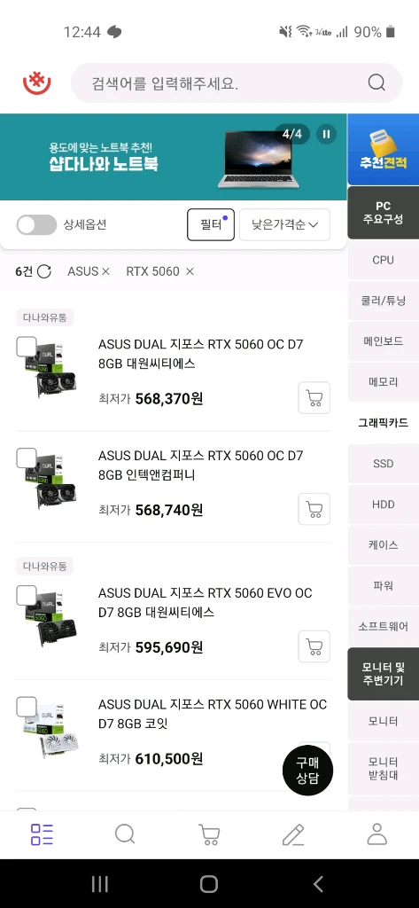 지포스 RTX 5060 그래픽카드 이미지