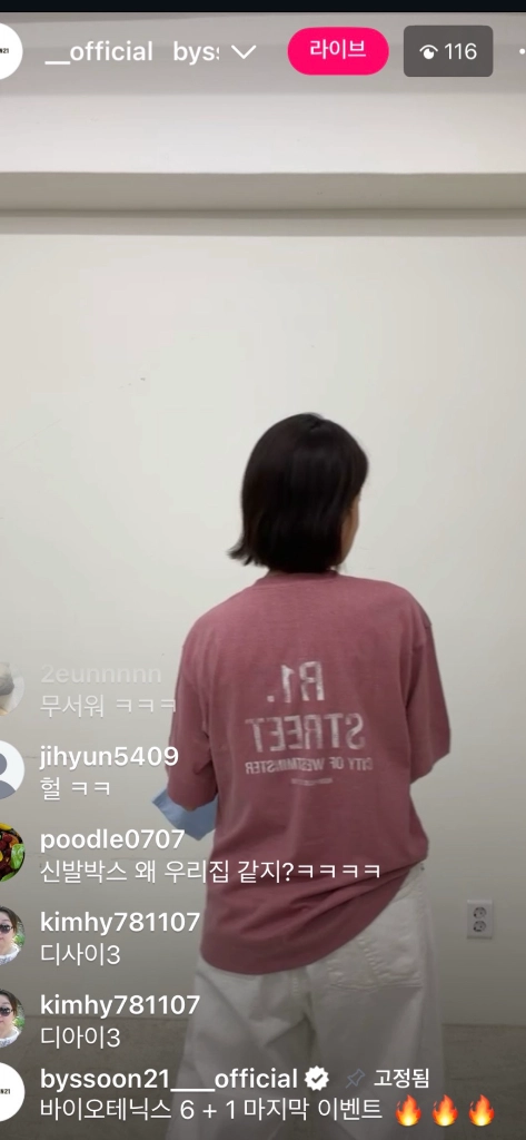 루키버드 스트릿 박스티(바이쑨)(새상품-빈티지레드) 이미지