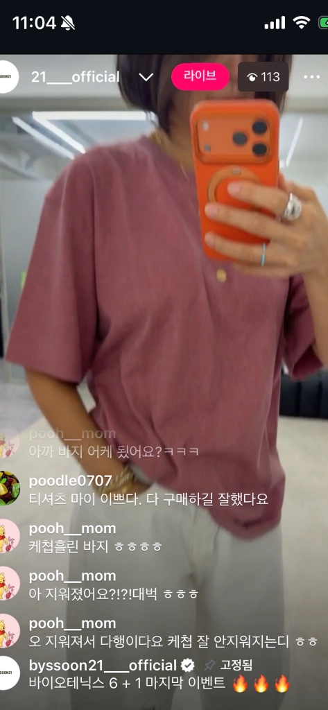 루키버드 스트릿 박스티(바이쑨)(새상품-빈티지레드) 이미지