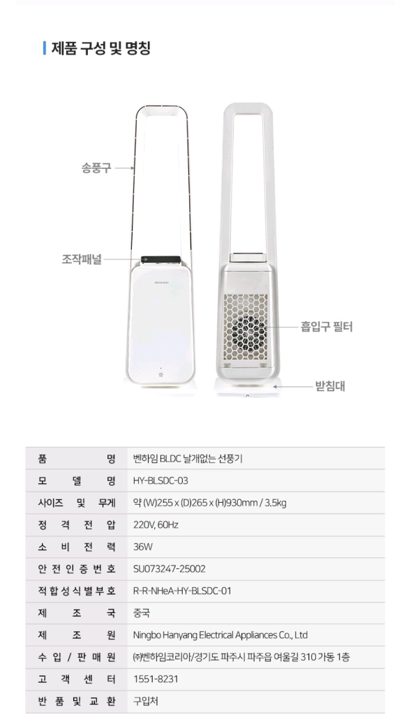 새제품 /벤하임_ BLDC 디지털 날개없는 선풍기 (리모컨/ 120도 회전/ 수면풍) 이미지