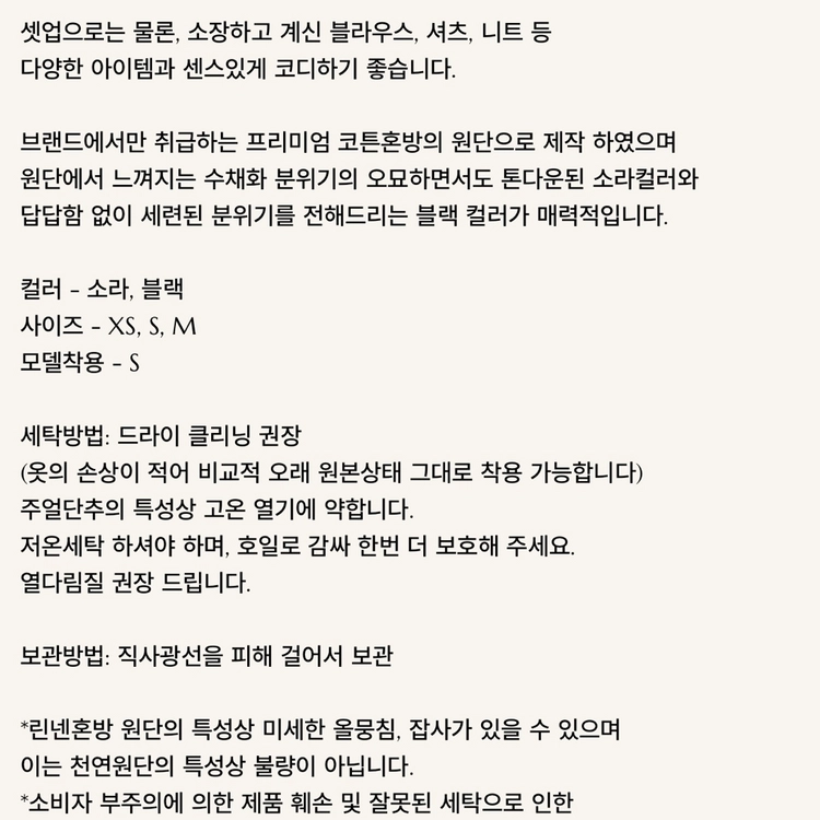 지수다움 반팔 자켓 스커트 셋업 S 이미지