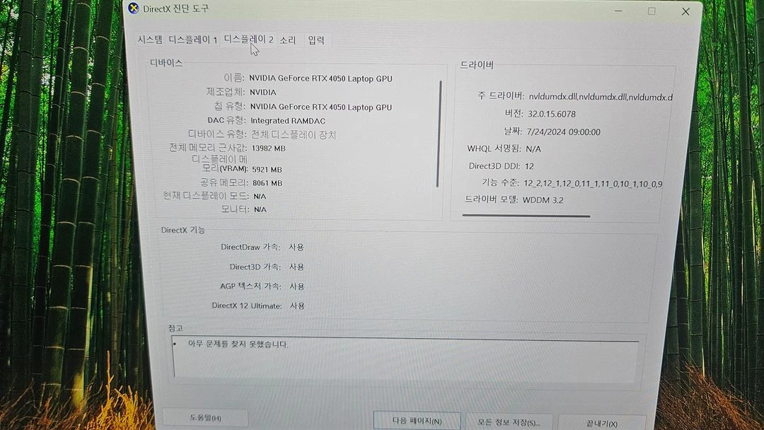 레노버 아이디어패드 프로 5i 16IRH 노트북 팝니다. 이미지