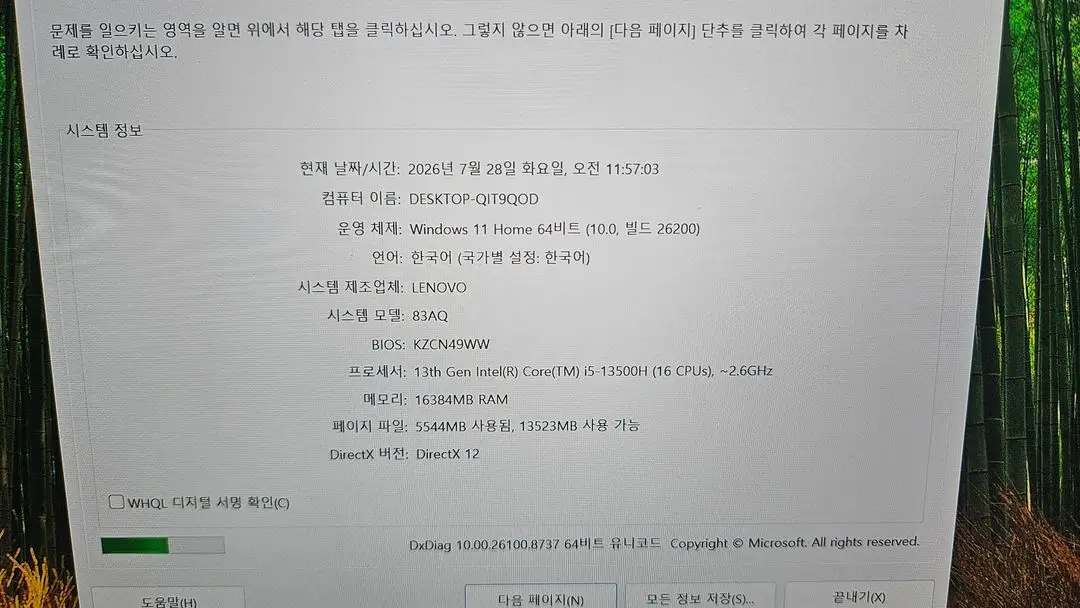 레노버 아이디어패드 프로 5i 16IRH 노트북 팝니다. 이미지