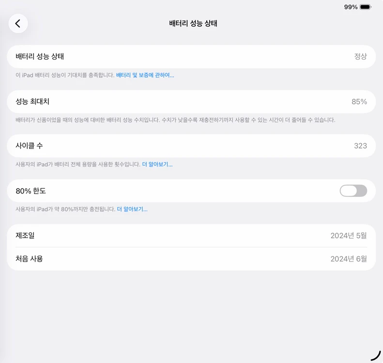 아이패드 프로 M4 11인치 256GB Wi-Fi, 애플펜슬 프로 이미지