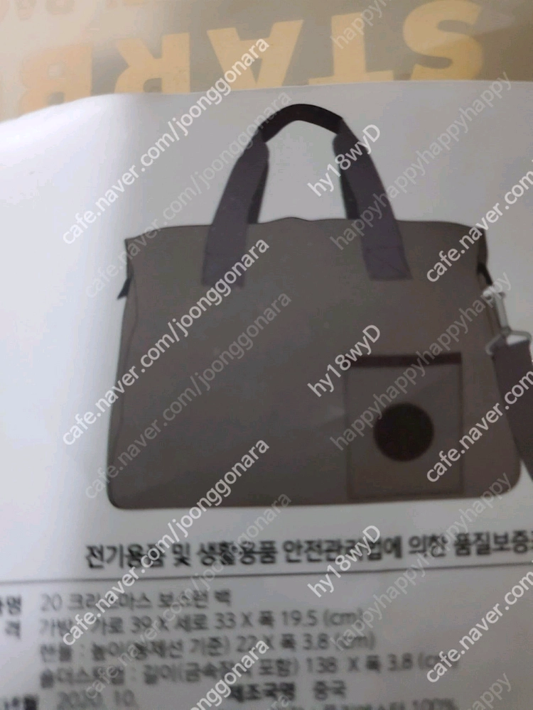 새상품 스타벅스 20 크리스마스 보스턴 백 이미지