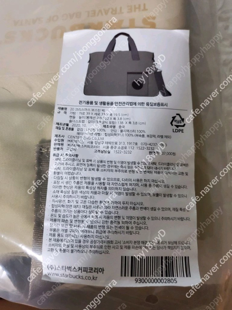 새상품 스타벅스 20 크리스마스 보스턴 백 이미지