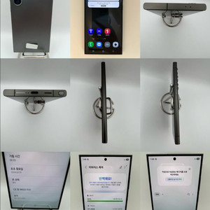 갤럭시S24울트라 256G 티타늄블랙 A급!이체시73만 이미지