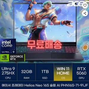 [최상급] 에이서 프레데터 헬리오스 네오 16s 슬림 AI 코어 울트라9 RTX 5060 블랙 1TB 32GB 이미지