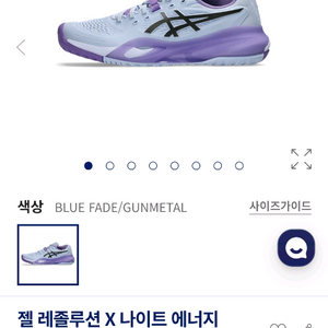 아식스 젤레졸루션 나이트에너지 테니스화(새상품) 이미지