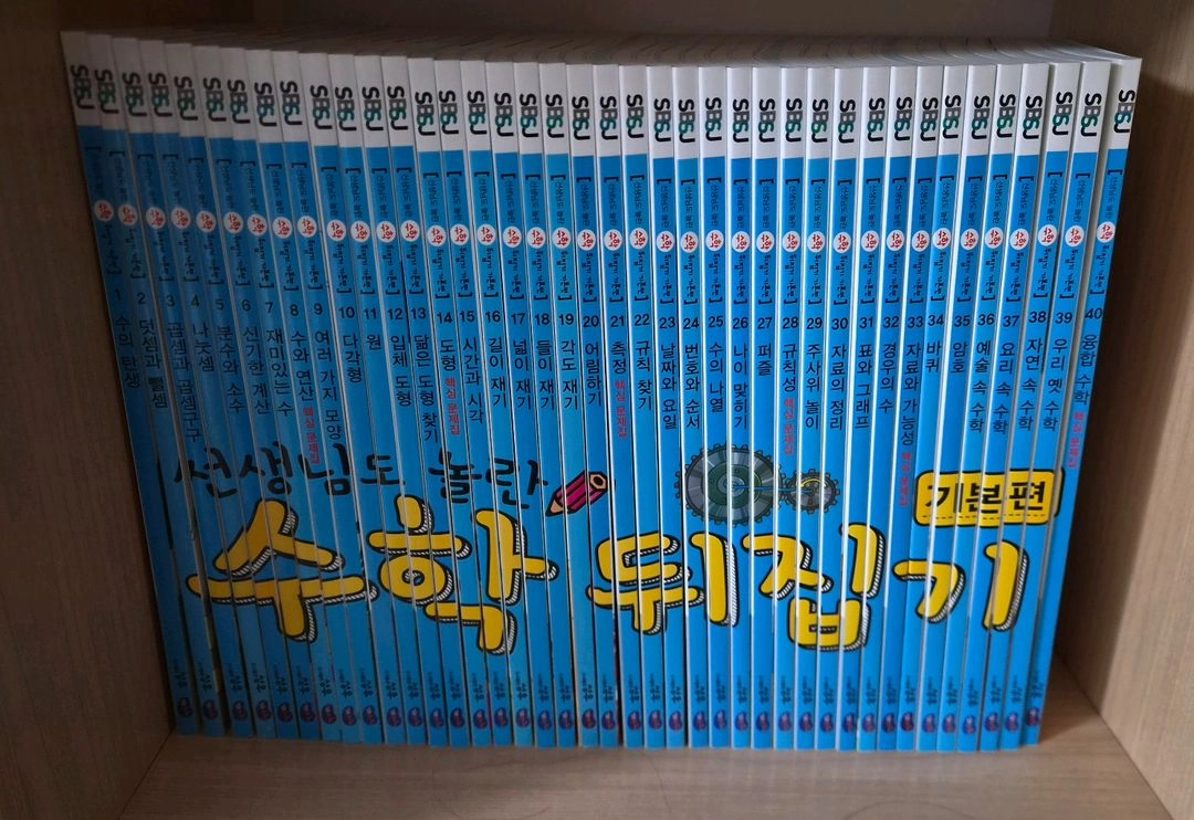 성우) 수학뒤집기 기본편 이미지