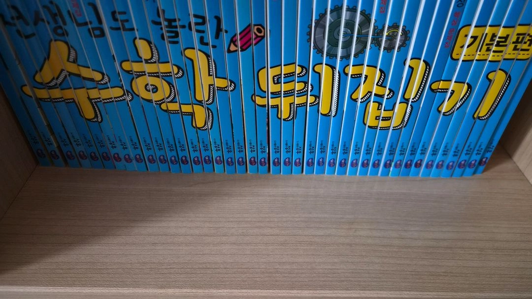 성우) 수학뒤집기 기본편 이미지