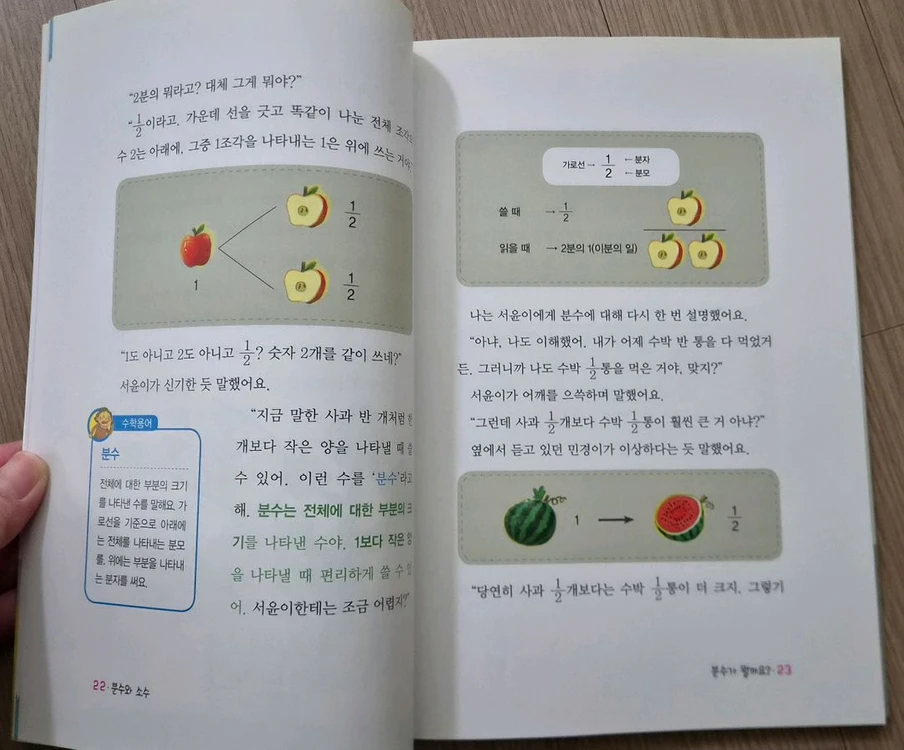 성우) 수학뒤집기 기본편 이미지