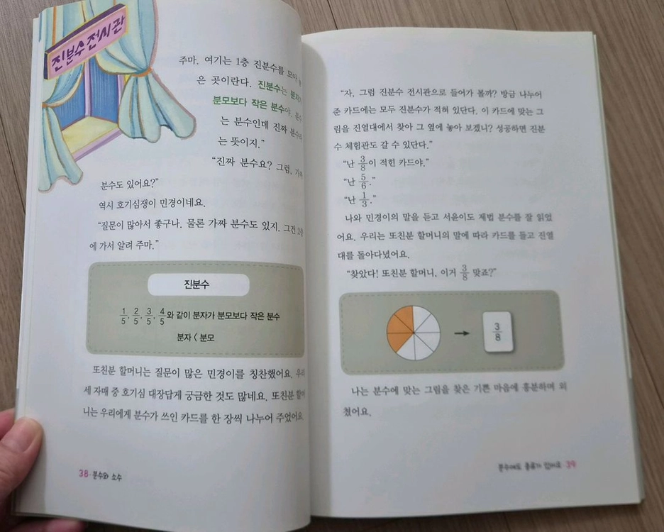 성우) 수학뒤집기 기본편 이미지