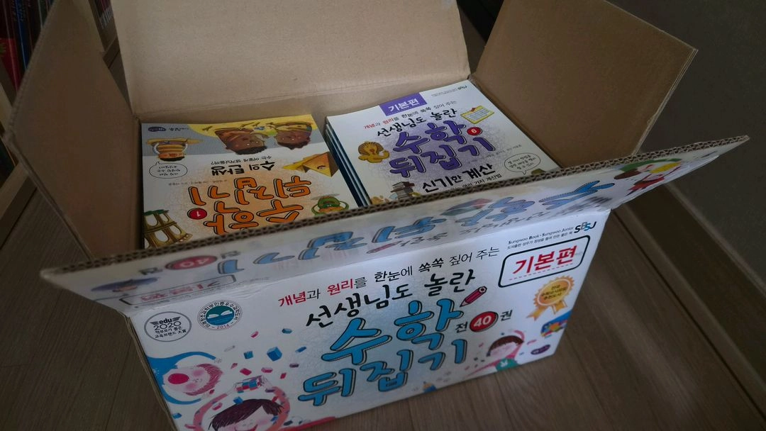 성우) 수학뒤집기 기본편 이미지