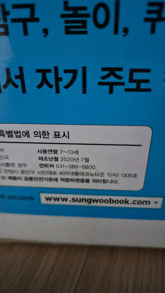 성우) 수학뒤집기 기본편 이미지