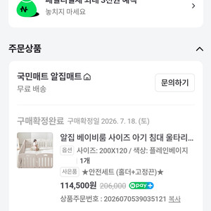 알집베이비룸 200x120 이미지