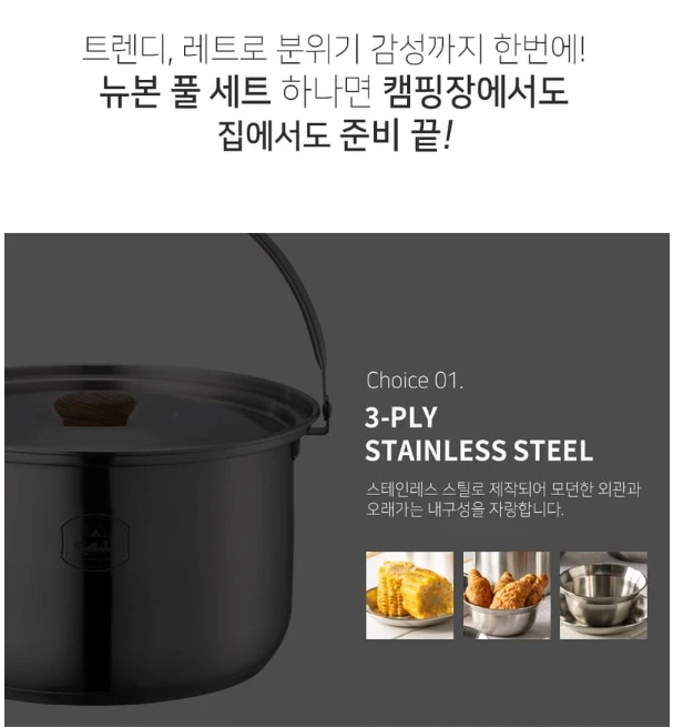 캠핑 코펠세트 새상품 이미지