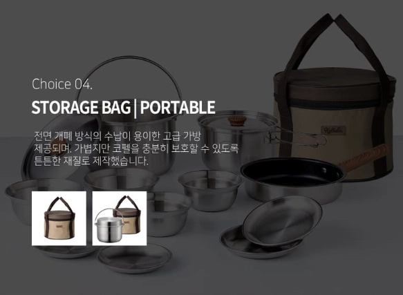 캠핑 코펠세트 새상품 이미지