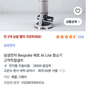 (새상품)삼성 비스포크 AI 제트 Lite 무선청소기 물걸레같이 VS28D950HCA 이미지