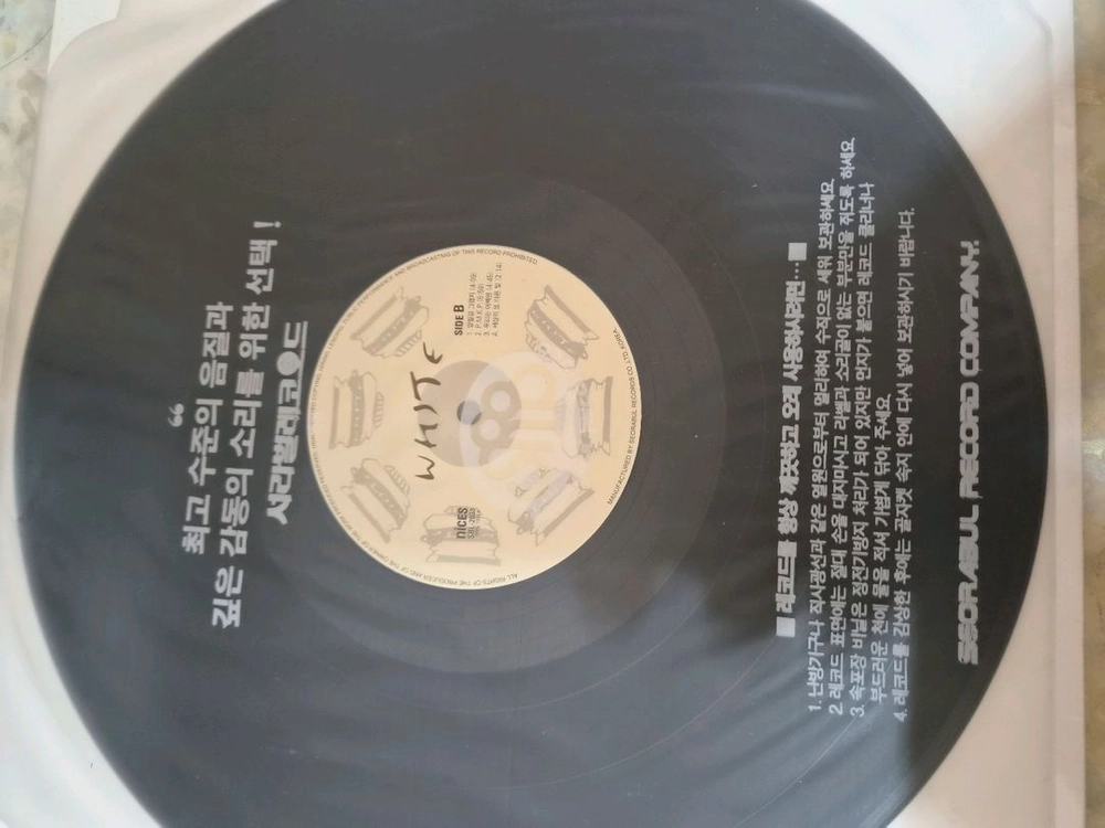 화이트 초판 LP 이미지