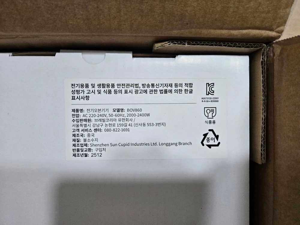 (미개봉) 브레빌 오븐 에어프라이어 이미지