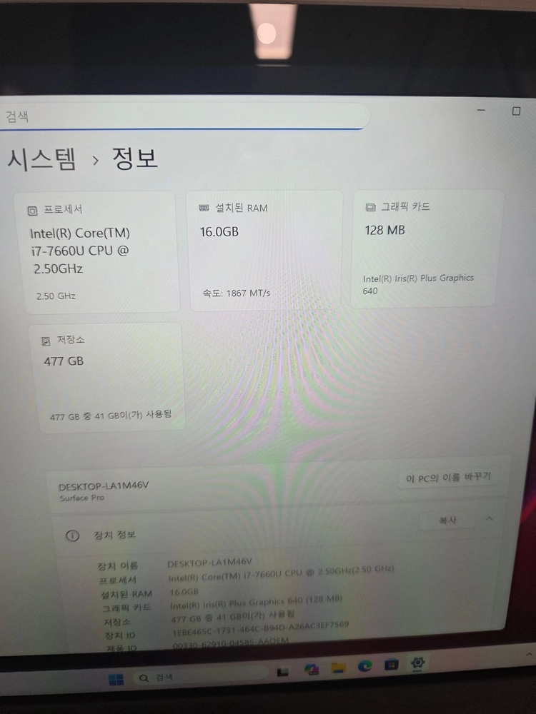 고사양 서피스프로 [ i7 / 16GB RAM / 512GB NVMe ] 이미지