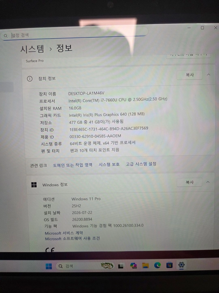 고사양 서피스프로 [ i7 / 16GB RAM / 512GB NVMe ] 이미지