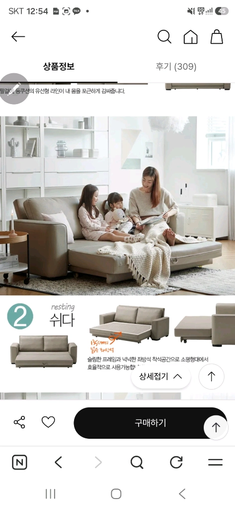 한샘 매그 라운지 가죽 쇼파베드 베이지 소파베드 - 안심되는 중고거래