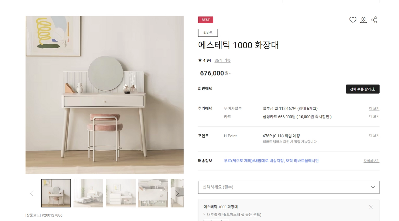리바트 에스테틱 1000 화장대 내추럴 애쉬 이미지