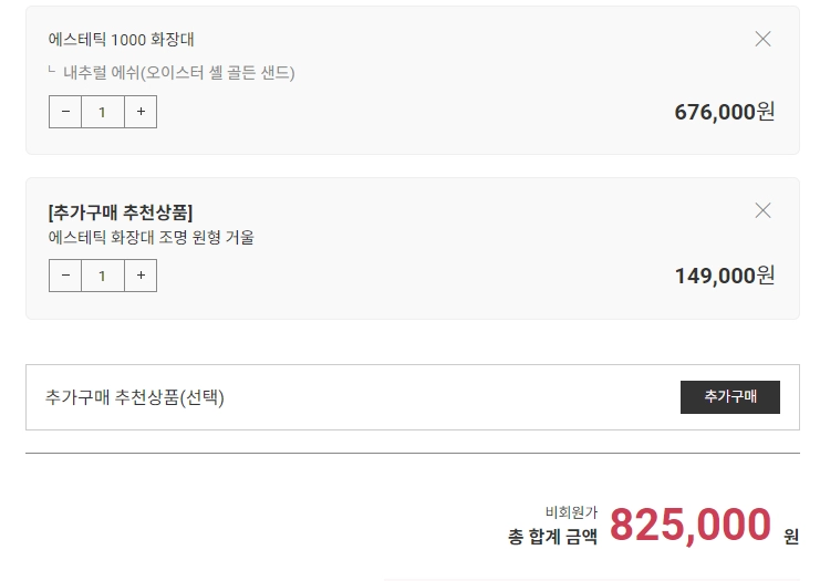 리바트 에스테틱 1000 화장대 내추럴 애쉬 이미지