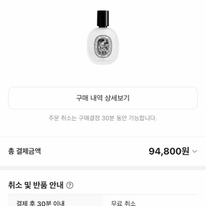 (미개봉) 딥디크 헤어 미스트 플레르 드 뽀 이미지