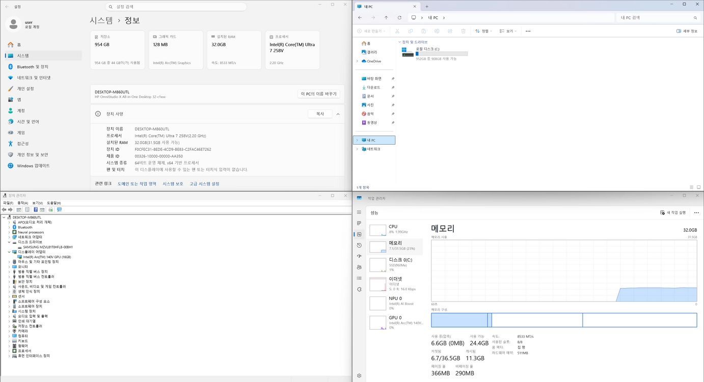 HP 2025 옴니 스튜디오X 올인원 데스크탑 32인치 c1001kr 인텔 코어 울트라7 1TB 32GB 이미지