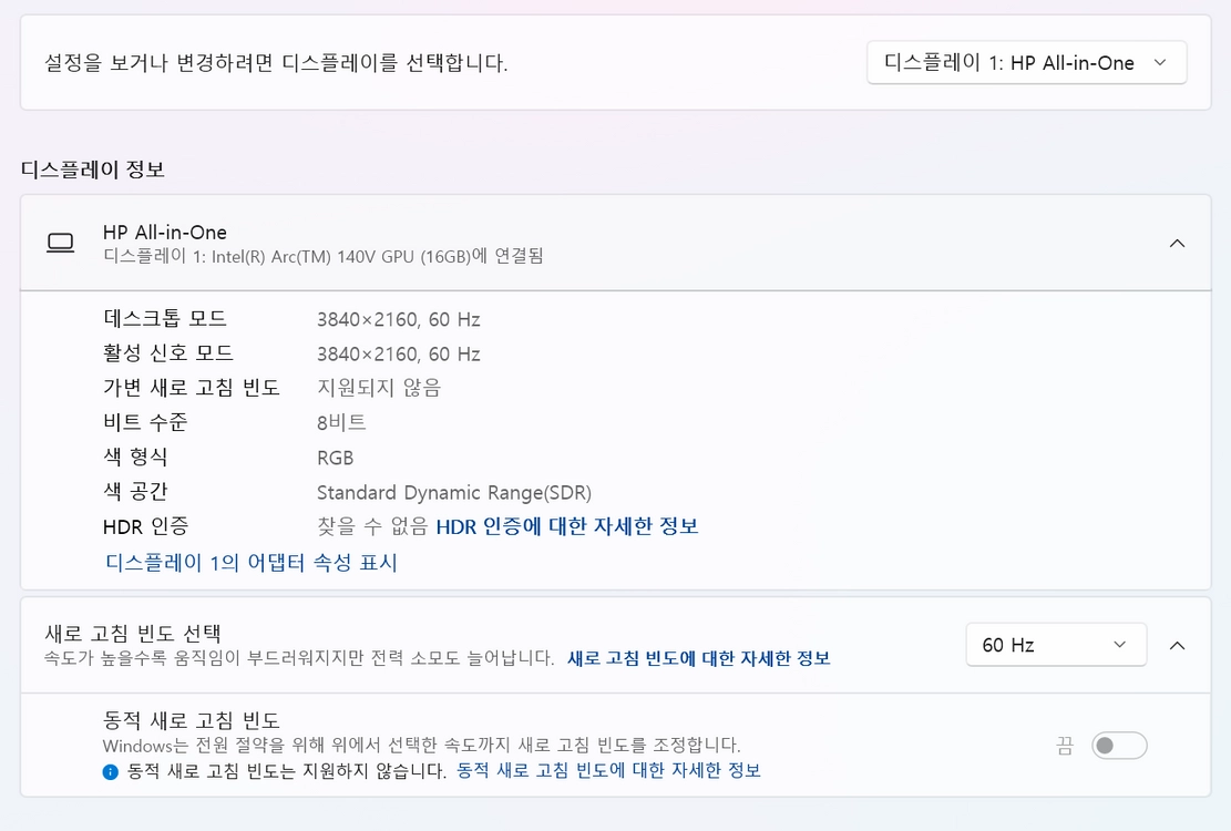 HP 2025 옴니 스튜디오X 올인원 데스크탑 32인치 c1001kr 인텔 코어 울트라7 1TB 32GB 이미지