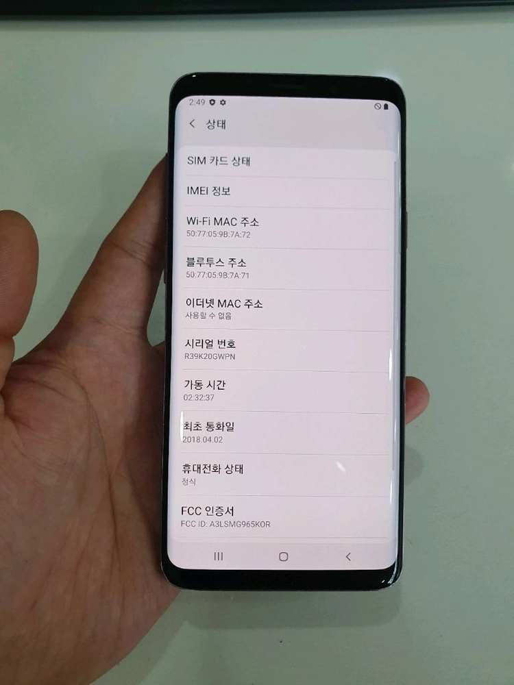 갤럭시S9플러스256G 중고폰 공기계 이미지