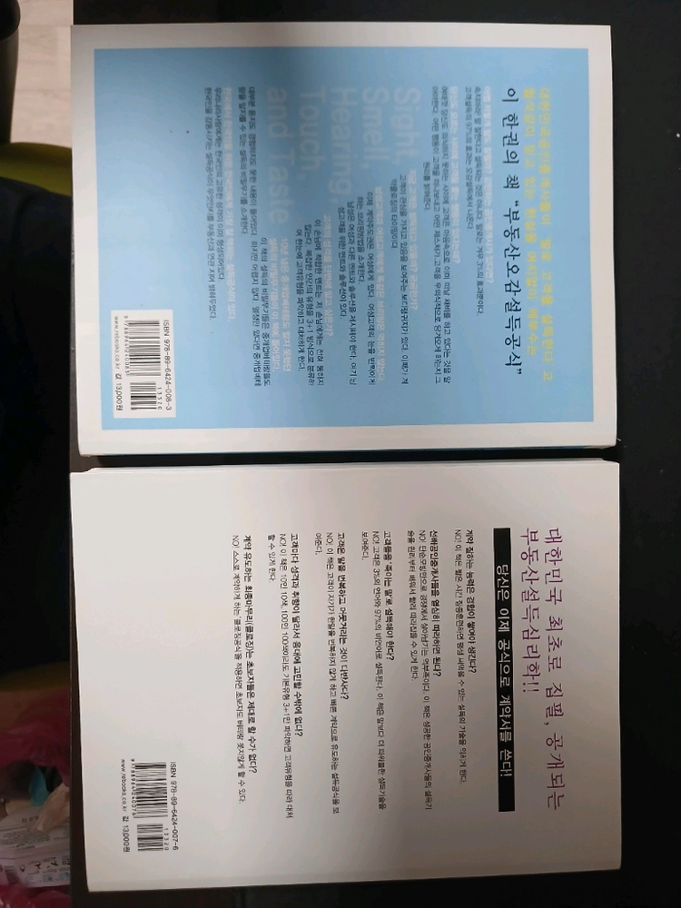 오감설득 공식 세트 이미지