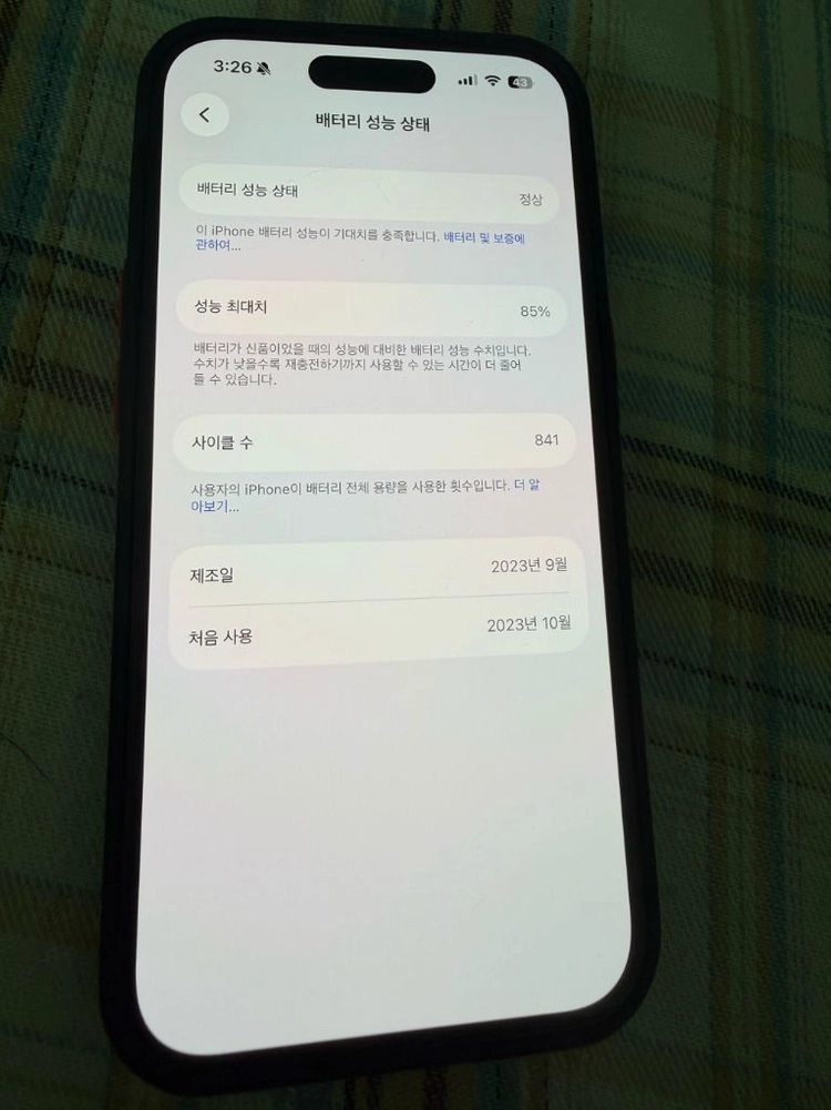 아이폰 15 프로 256기가 이미지