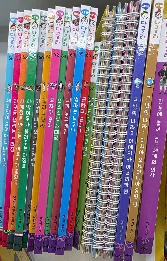 세계 다글리 이미지