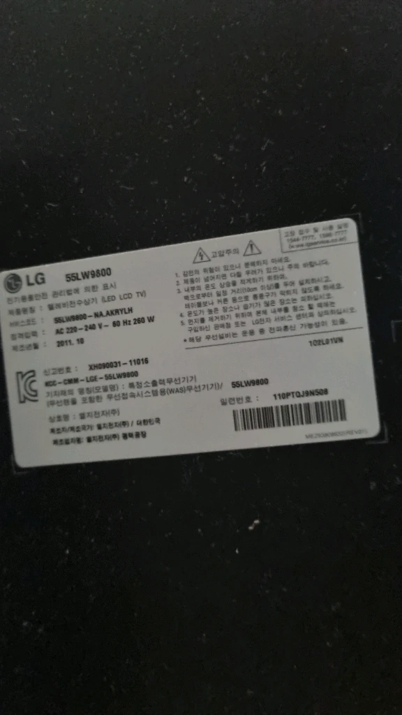 55lw9800 파워보드 메인보드 티콘 이미지