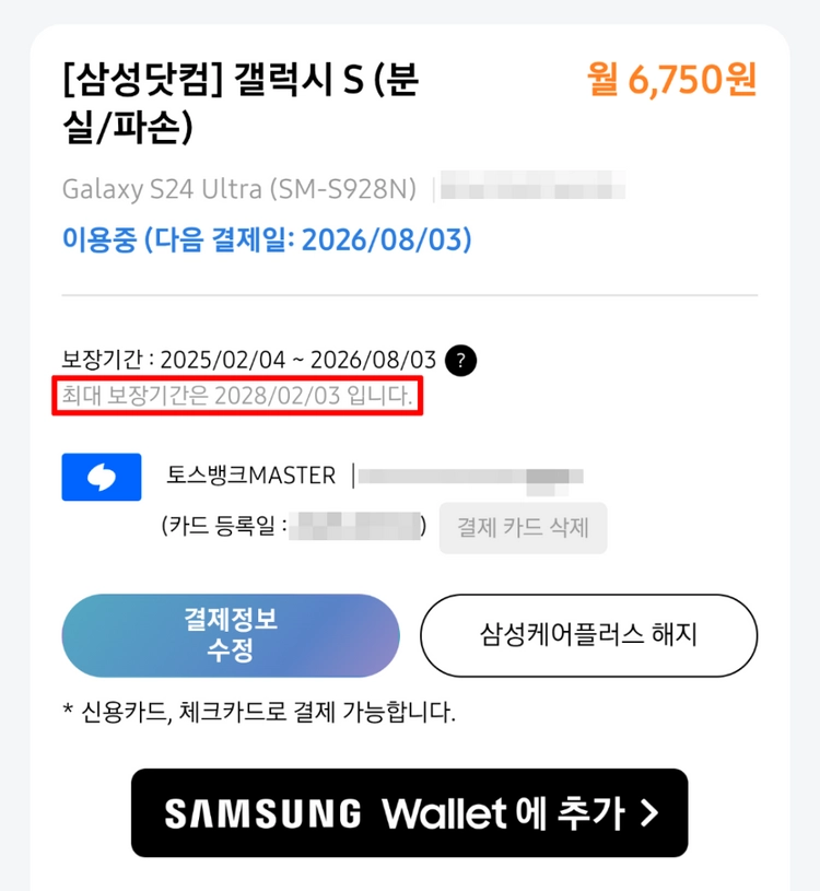 [올수리.새폰] 갤럭시 S24울트라 512GB 이미지