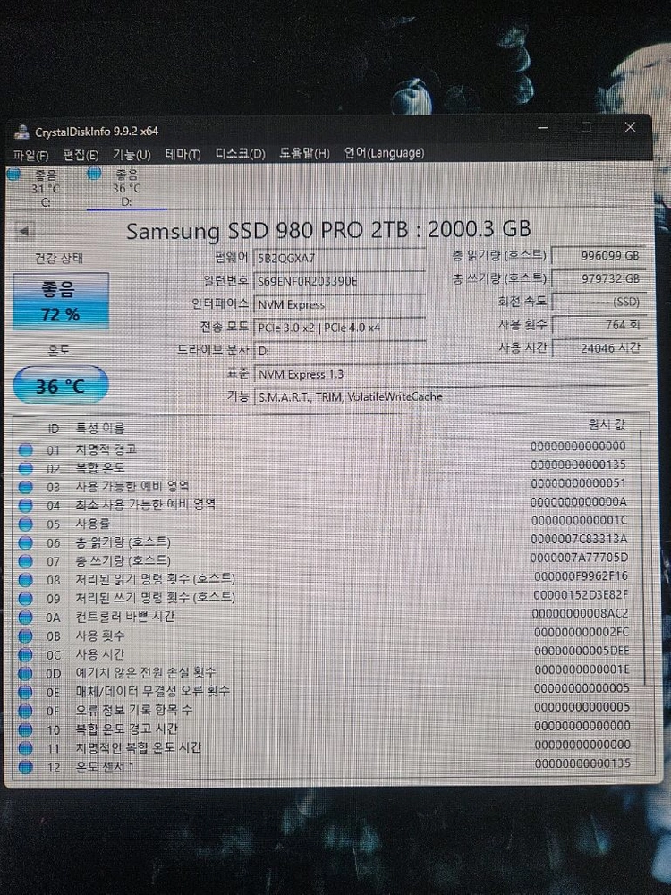 삼성 980 Pro 2TB 이미지