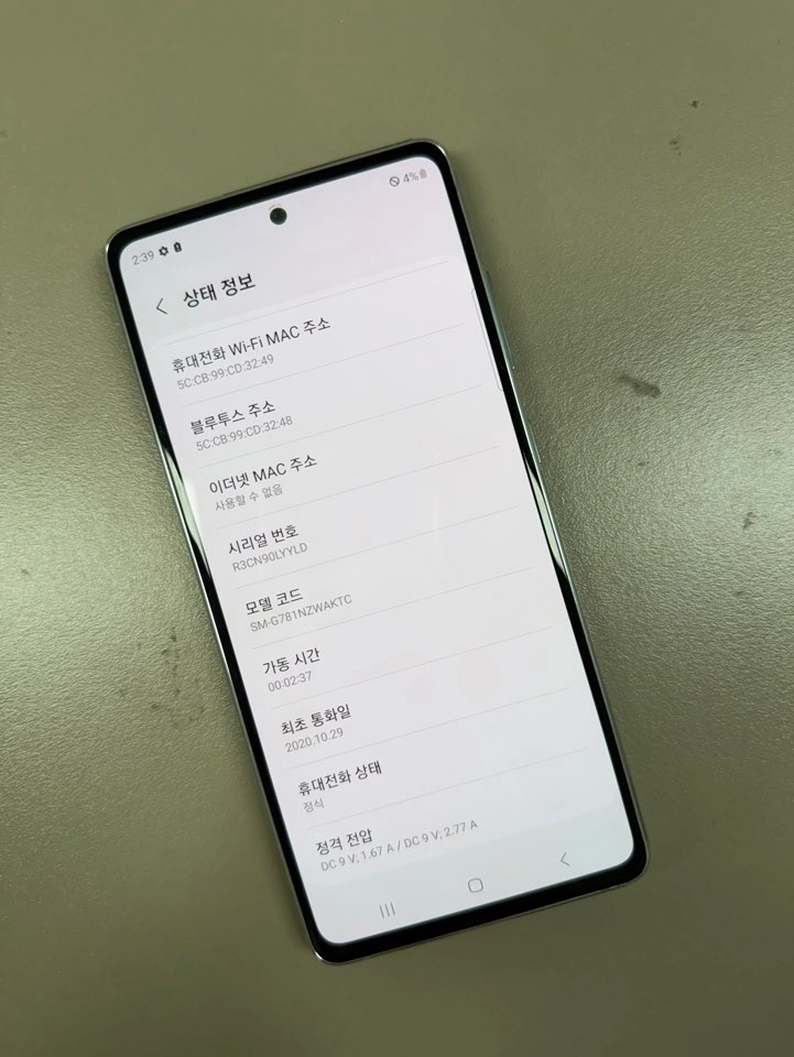 (12만원) 갤럭시S20FE 화이트 128G 미세잔상 S급 실사용 추천 이미지