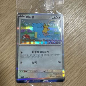 포켓몬 메타몽 프로모카드 (미개봉) 이미지