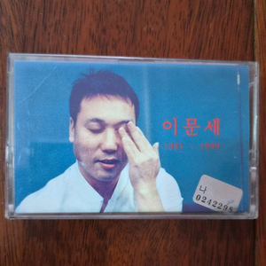 이문세 카세트테이프 이미지