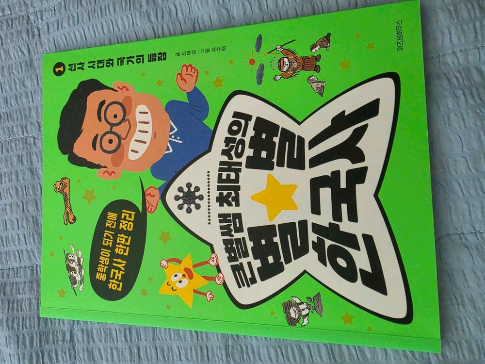 최태성 별별한국사 7권세트 이미지
