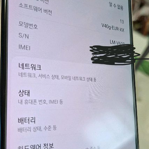 LG V60 블루 시료 이미지