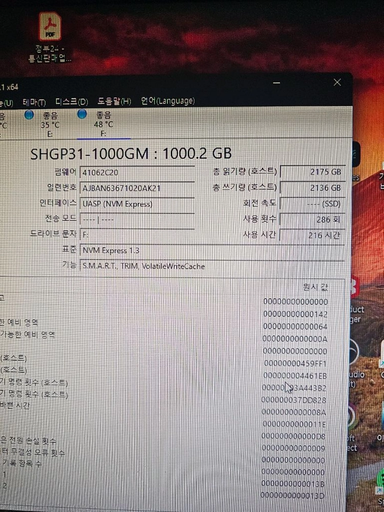 SK하이닉스 Gold P31 1TB NVMe SSD / 사용 216시간 이미지
