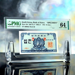 아주귀한 근대 50전 오리지널 견양권PMG64고등급지폐(견양 구권 지폐 옛날돈 주화 민트 은화) 이미지