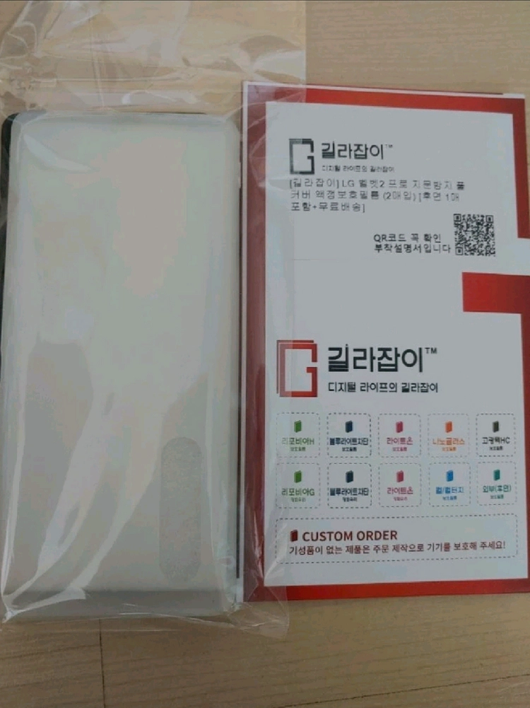 LG 벨벳2 프로 미사용 이미지