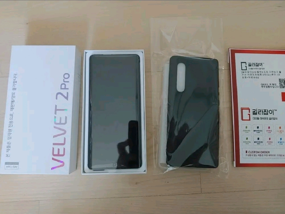 LG 벨벳2 프로 미사용 이미지