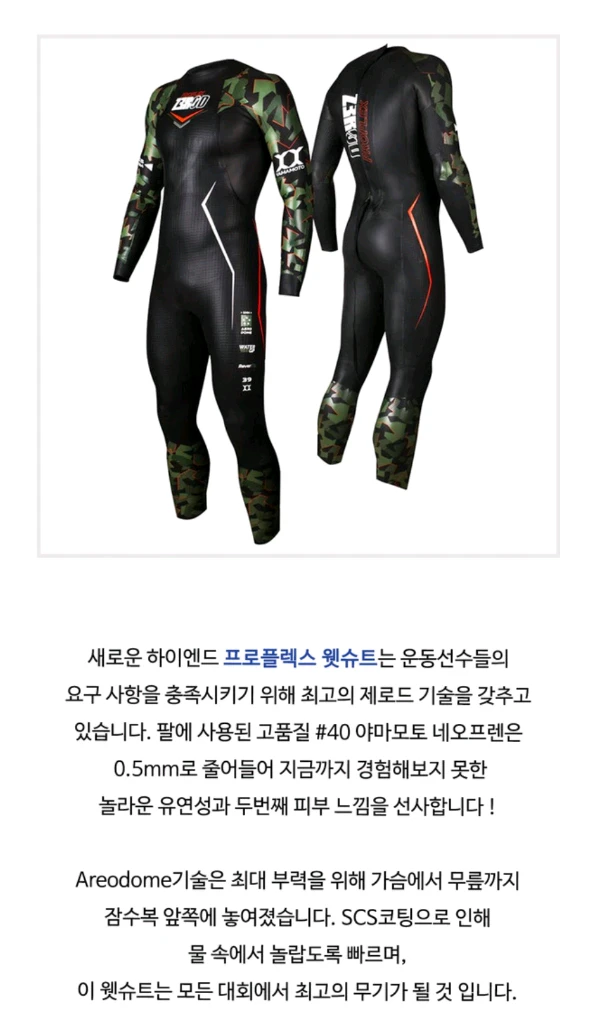 웻슈트 제로드 프로플렉스 남성 S 이미지